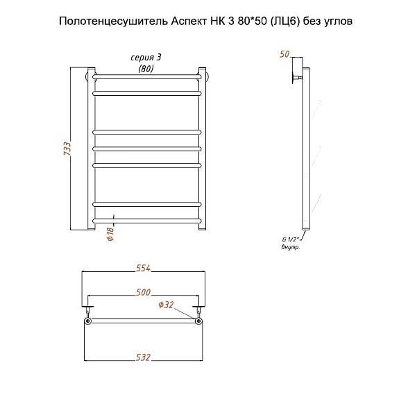 Полотенцесушитель Аспект НК 3 80х50 без углов